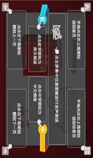 宝宝识文化用品截图5