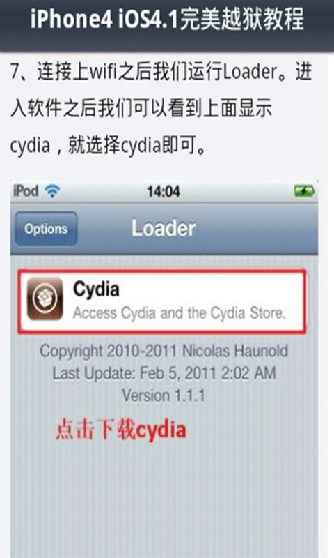 iPhone完美越狱图文详细全指导截图5