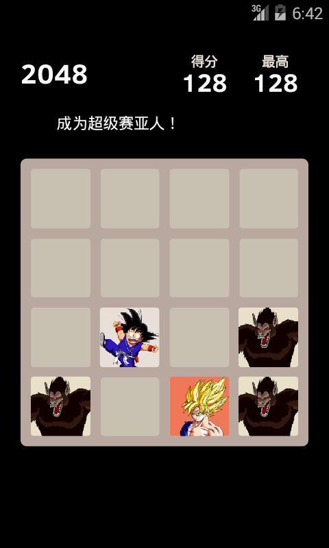 冲击2048之成为赛亚人截图4