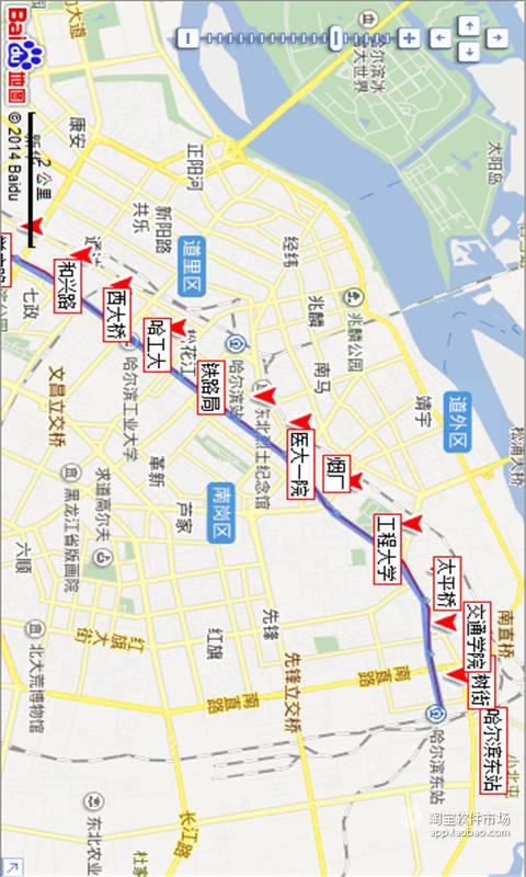 哈尔滨地铁实用查询截图3