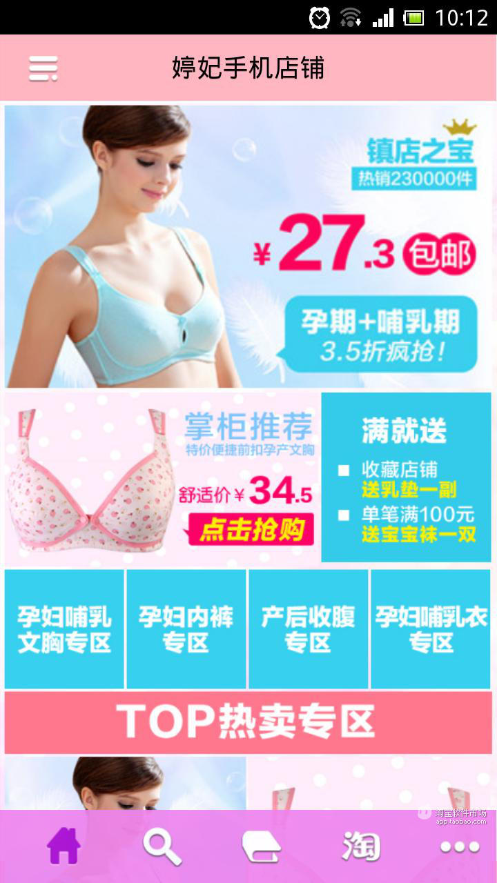 婷妃手机店铺截图2