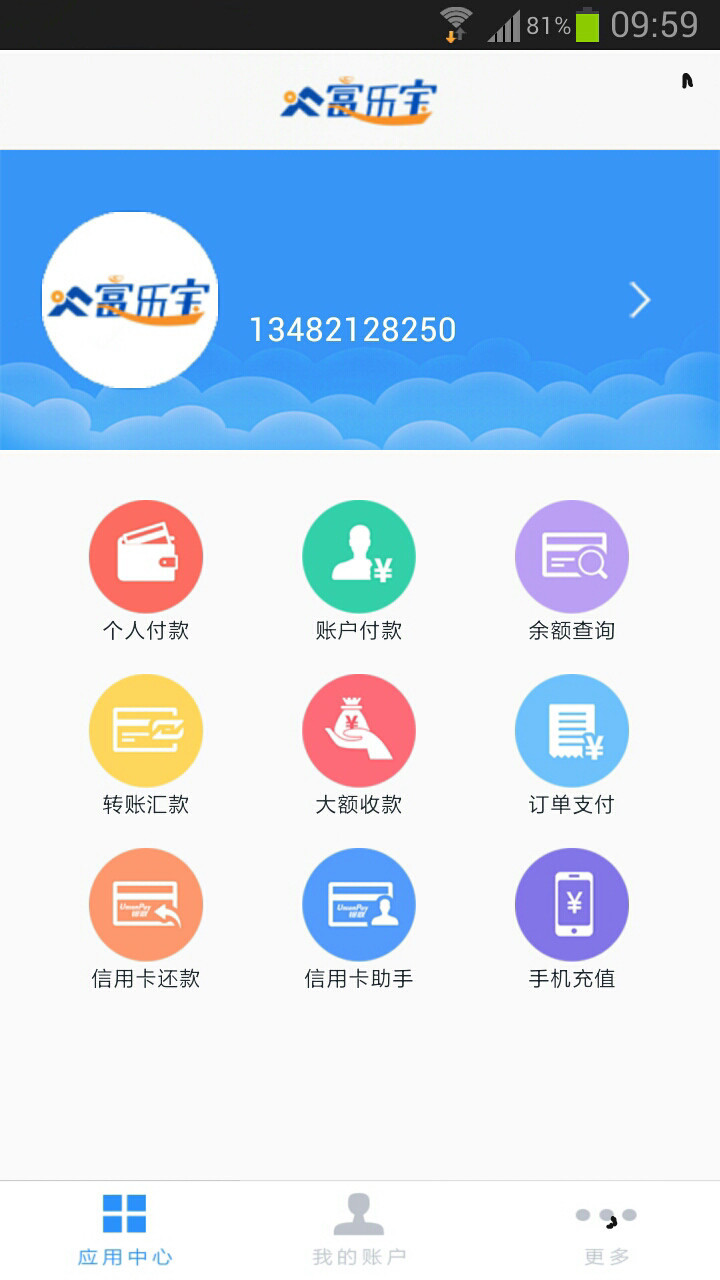 富乐宝截图3