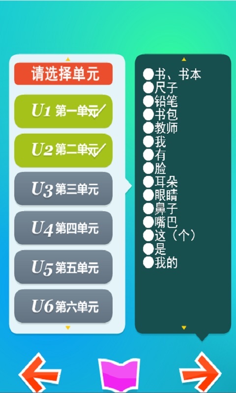 小学英语三年级上册截图4