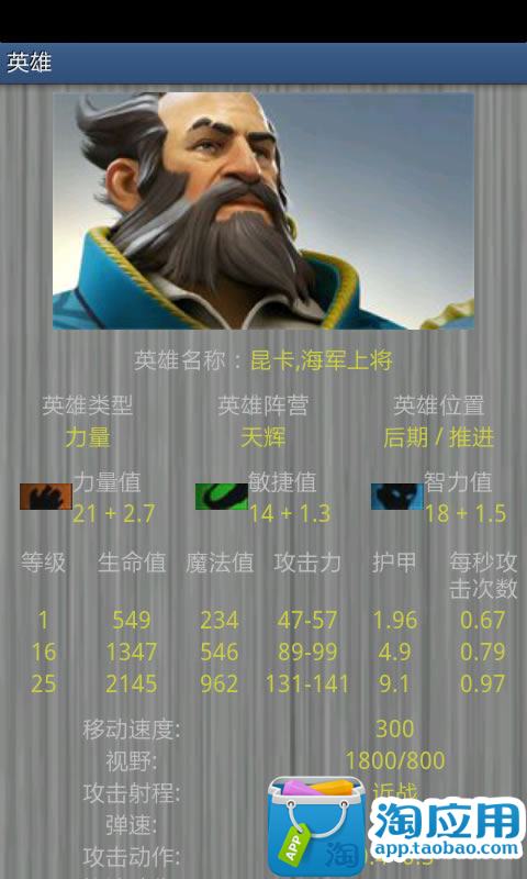 Dota2秘技速查截图1