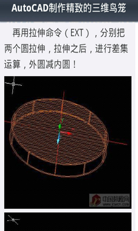 2014完全掌握AutoCAD截图1