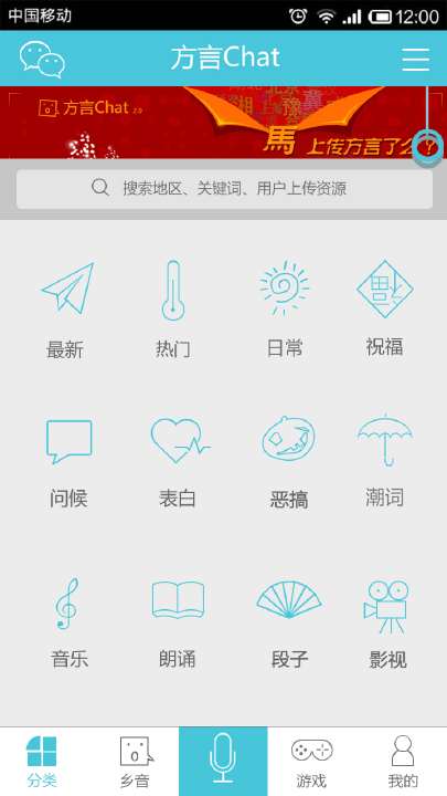 方言Chat截图2