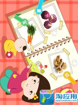 宝宝识蔬菜截图