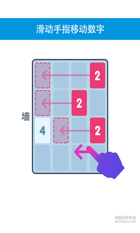 2048挑战关卡截图2