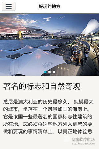 Sydney Guide截图5