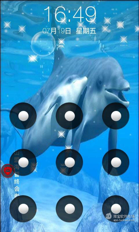 九宫海豚锁屏截图2