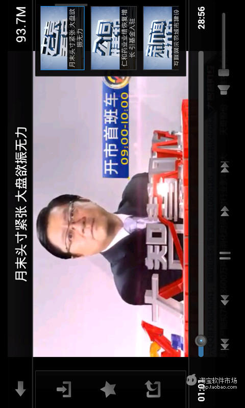 大智慧TV截图3