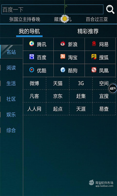 E桌面美化版截图1