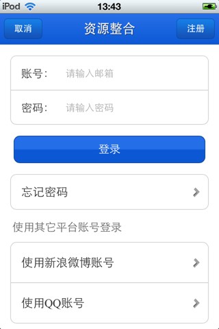 中国资源整合平台截图4