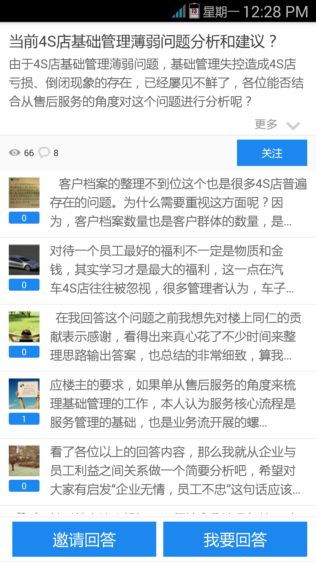 人和岛截图4