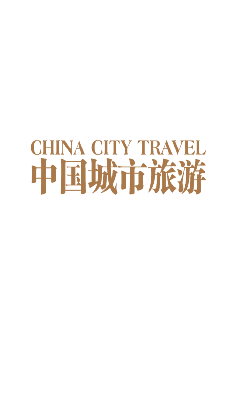 中国城市旅游截图1