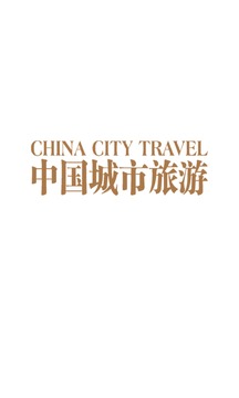 中国城市旅游截图