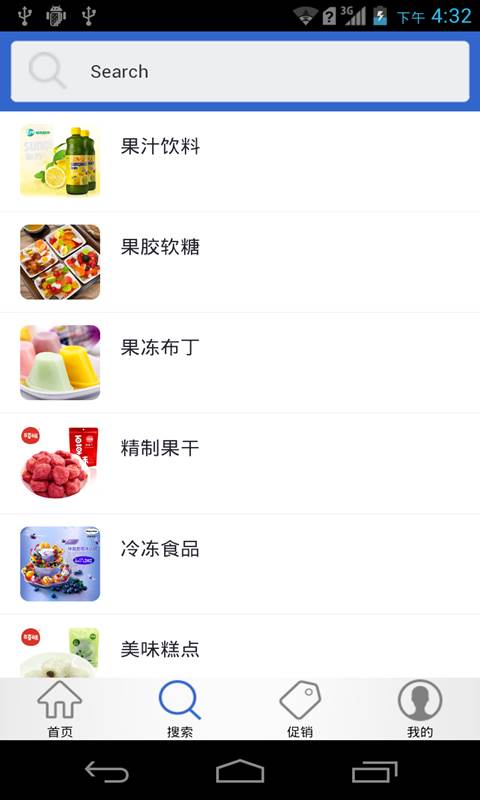 食尚果胶截图2