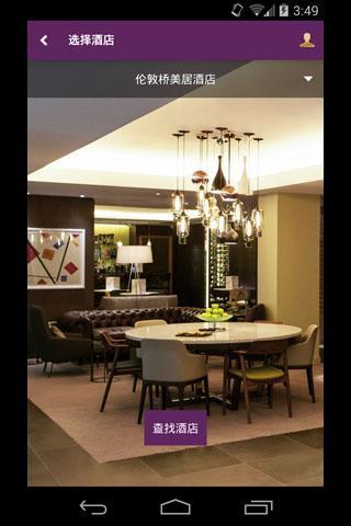 Mercure Hotels截图4