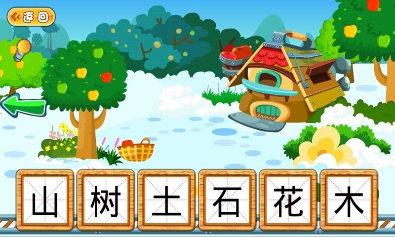 狮小妹学高频字截图3