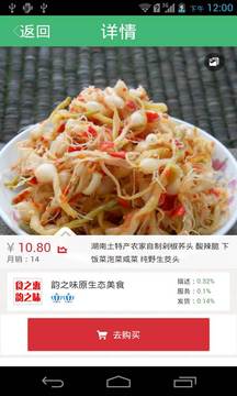 中国泡菜截图