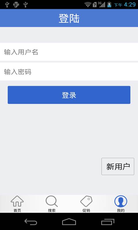 优品箱包V1.8截图3