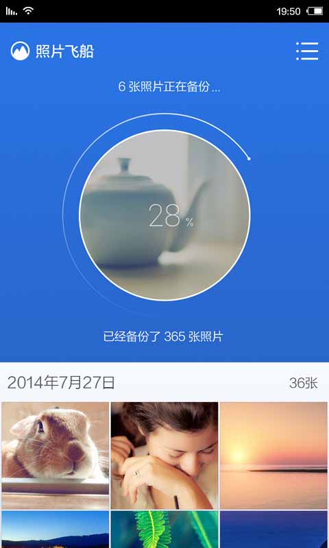 照片飞船截图3