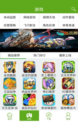 勾勾游戏汇截图2