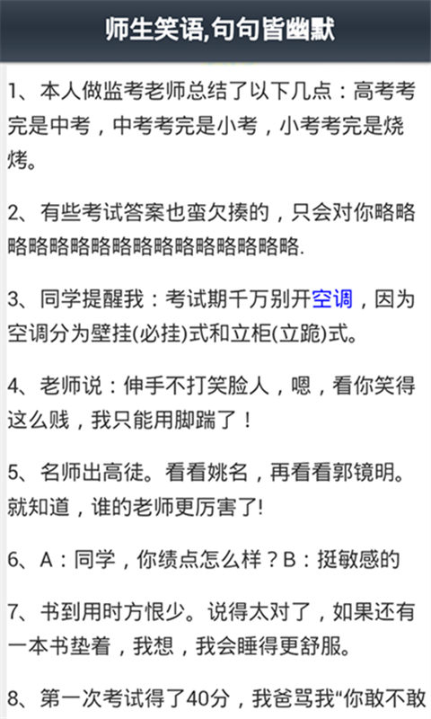 最新开心一刻大全截图5