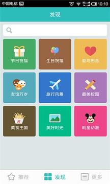 贴贴明信片截图