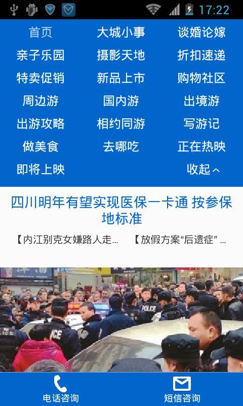 内江网截图2