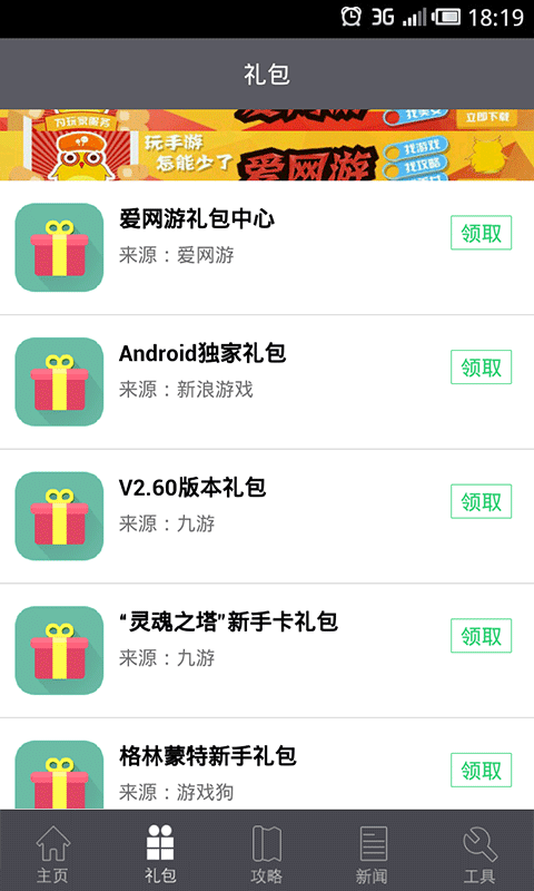 应用截图3预览