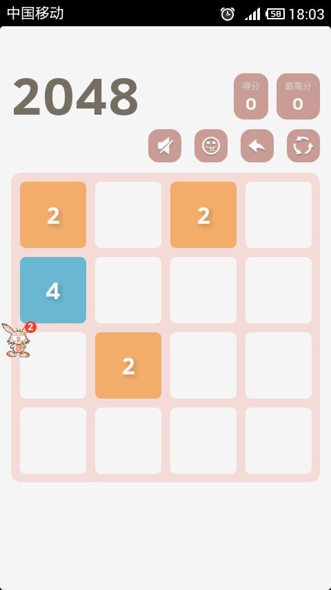 挑战极限2048截图2