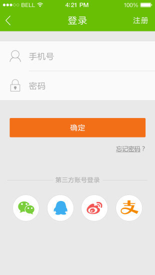 公益点评截图1