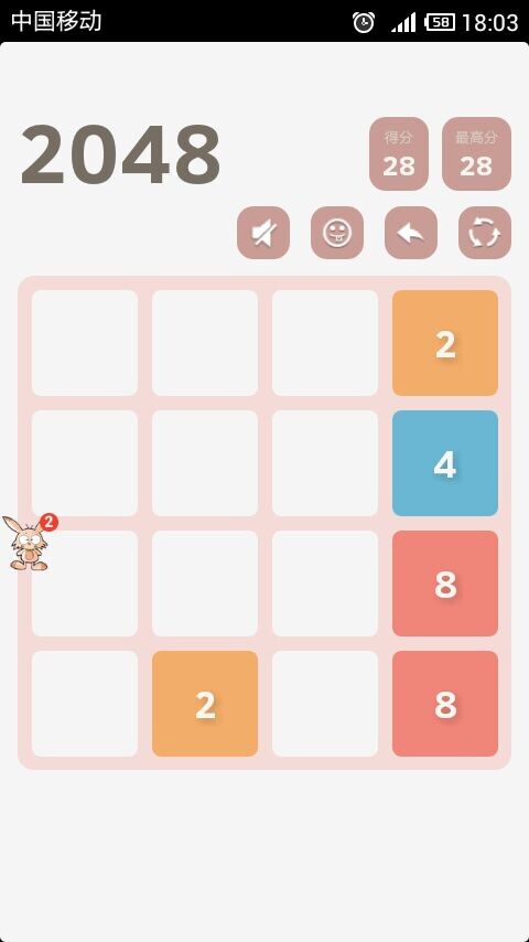 挑战极限2048截图3