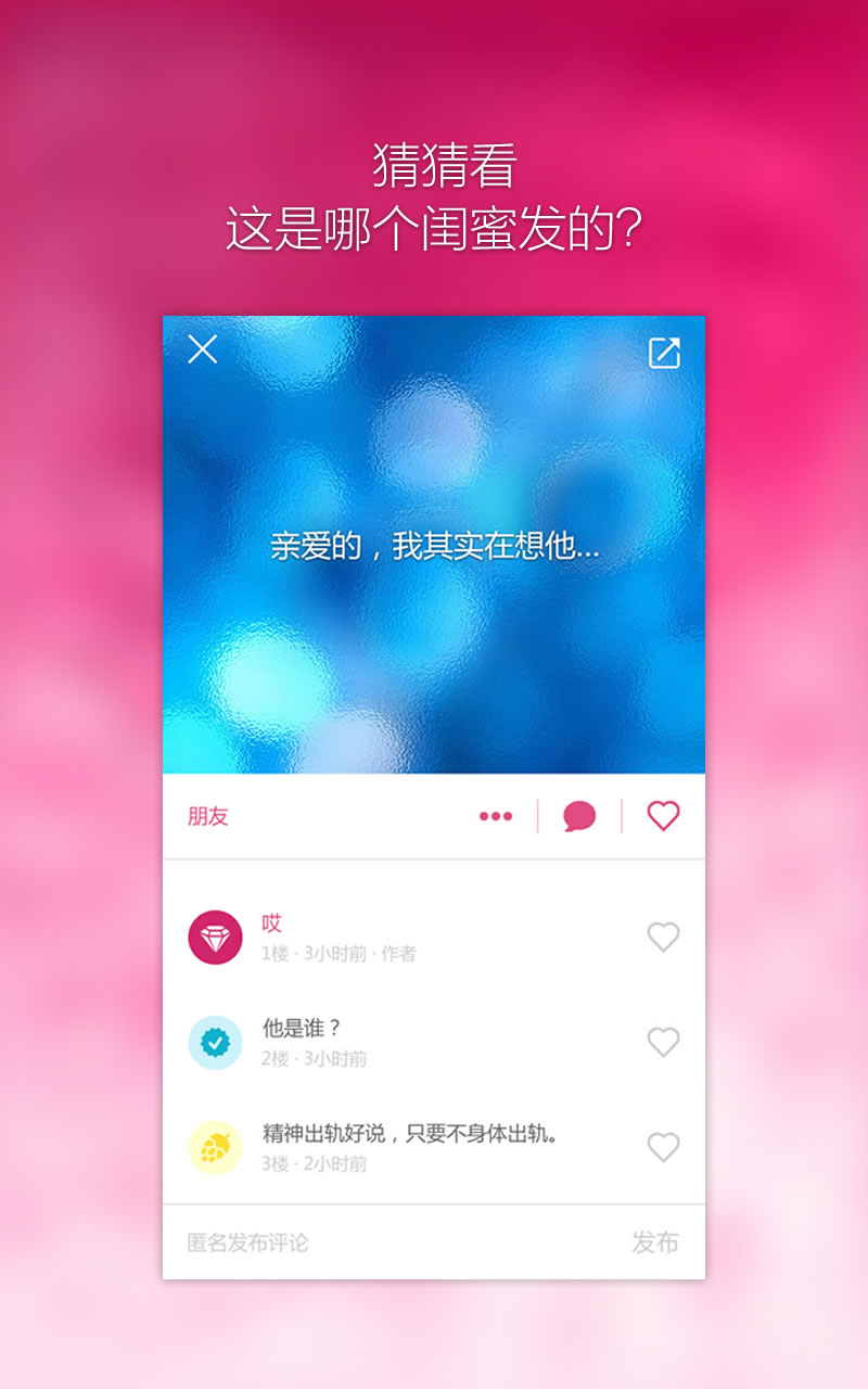 闺秘截图1