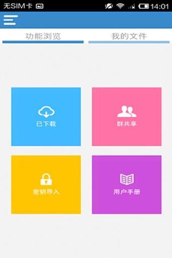 应用截图2预览