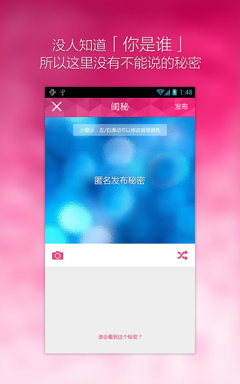 闺秘截图3