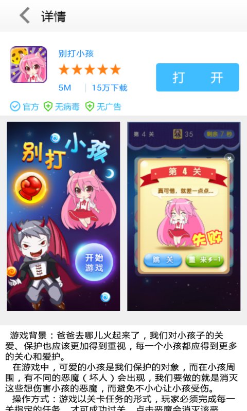 轩游游戏中心截图4