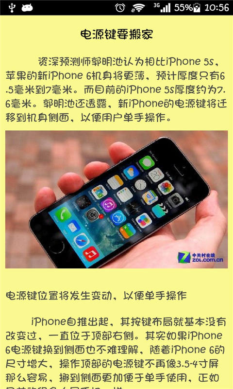 苹果iPhone 6谍照配置前瞻截图4