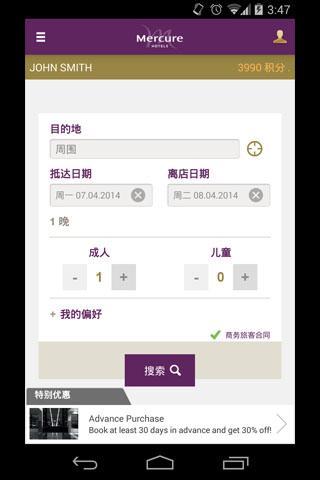 Mercure Hotels截图1