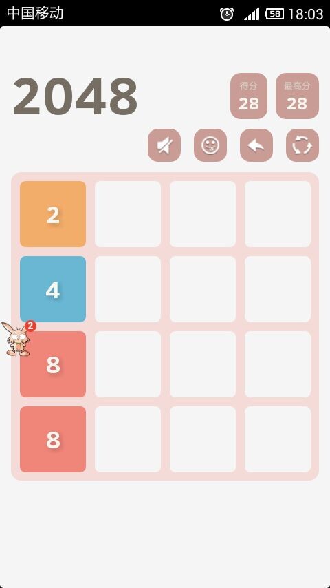 挑战极限2048截图1