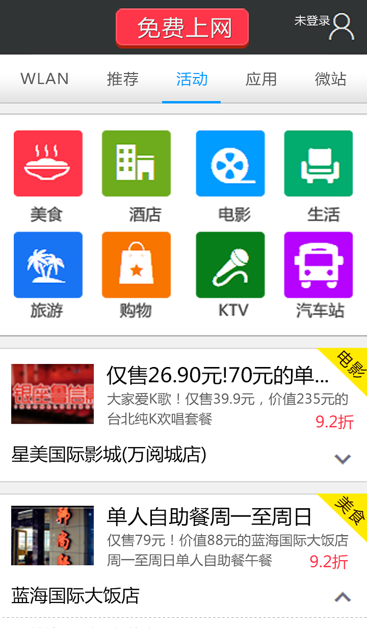 微览截图4