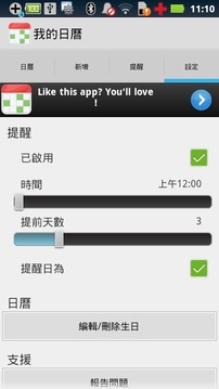 MyCalendar Free截图