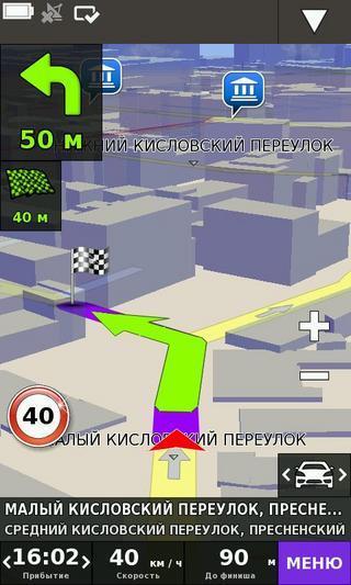 GPS NAVIGATION BE-ON-ROAD RUS截图3