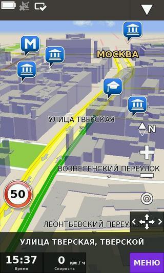 GPS NAVIGATION BE-ON-ROAD RUS截图5
