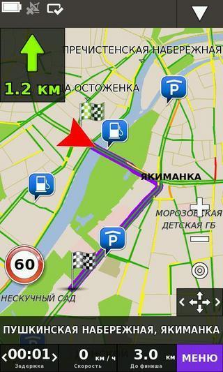 GPS NAVIGATION BE-ON-ROAD RUS截图4