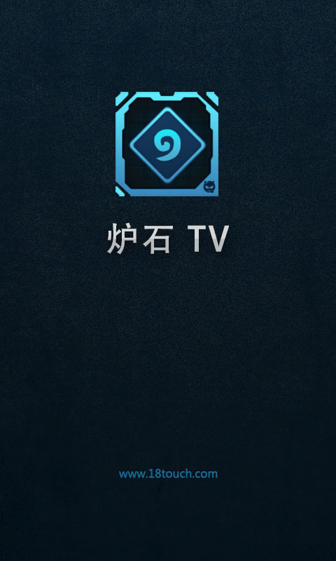 炉石传说TV截图4