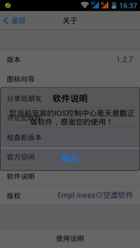 IOS控制中心截图