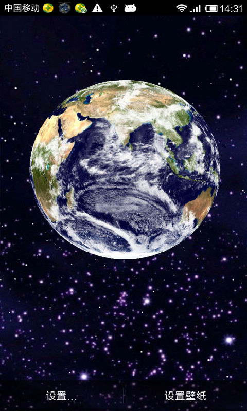 超炫3D地球动态壁纸截图4