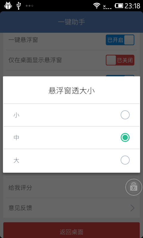 应用截图3预览